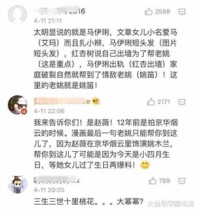 ​卓伟爆料: 收1.2亿封口费,卓伟跟了12年的大料真正的女主角被扒出