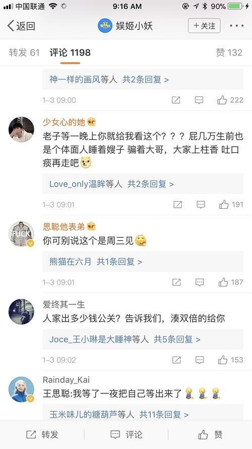 卓伟“周三见”变成王思聪，网友：他换八百个女友我也没兴趣！