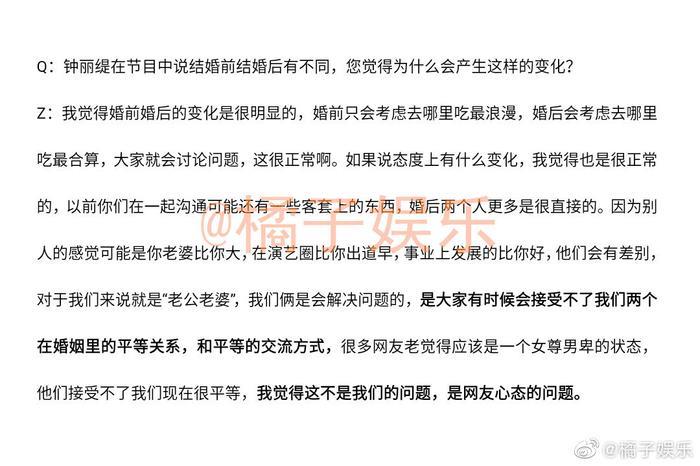 钟丽缇张伦硕夫妇接受了媒体微信采访， 回应被说是恋爱脑