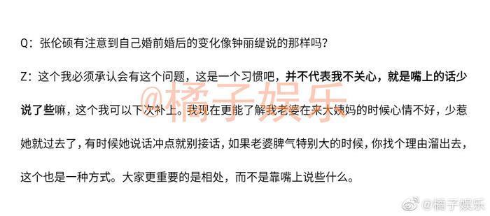 钟丽缇张伦硕夫妇接受了媒体微信采访， 回应被说是恋爱脑