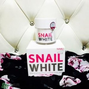 ​snail white蜗牛霜怎么样?snail white蜗牛霜好用吗?