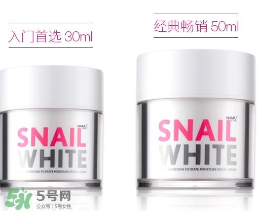 snail white蜗牛霜怎么样?snail white蜗牛霜好用吗?