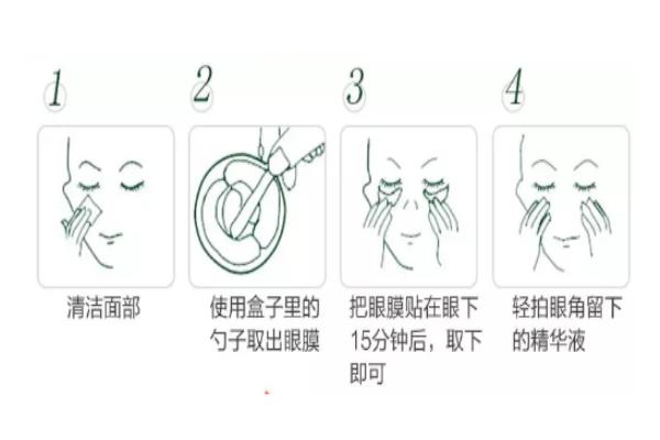 香蒲丽眼膜的用法 香蒲丽眼膜使用方法