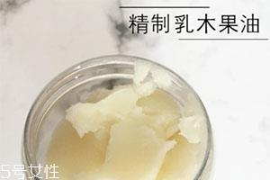 乳木果油对皮肤的伤害