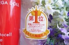 elega doll碳酸面膜多少钱?elega doll碳酸面膜价格