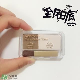 canmake鼻影粉怎么样?canmake鼻影粉好用吗?