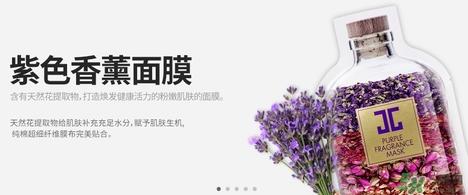 jayjun紫色香薰面膜怎么样？jayjun紫色香薰面膜怎么用？