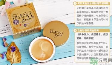 diaforce眼膜怎么样？diaforce贵妇眼膜好用吗？