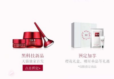 ​skii2017七夕礼盒多少钱？sk2七夕活动有哪些