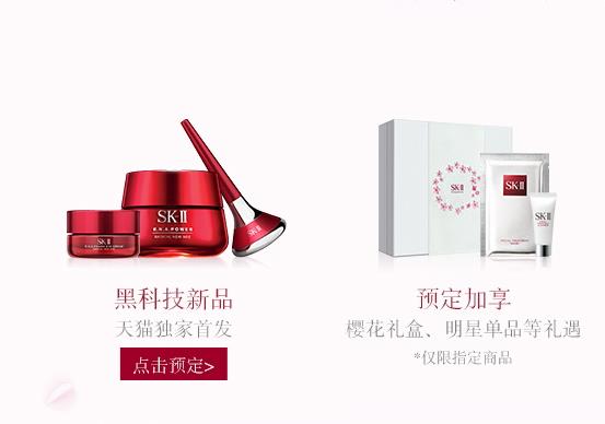 skii2017七夕礼盒多少钱？sk2七夕活动有哪些