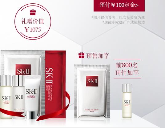 skii2017七夕礼盒多少钱？sk2七夕活动有哪些