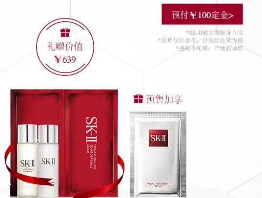 skii2017七夕礼盒多少钱？sk2七夕活动有哪些