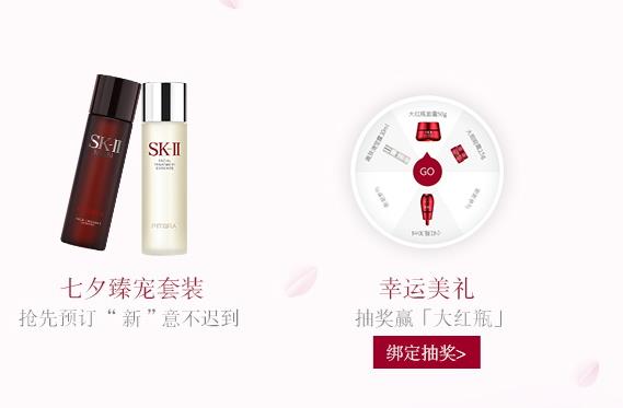 skii2017七夕礼盒多少钱？sk2七夕活动有哪些