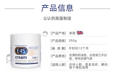 ​英国e45保湿面霜补水效果好吗 英国e45保湿面霜适合什么肤质