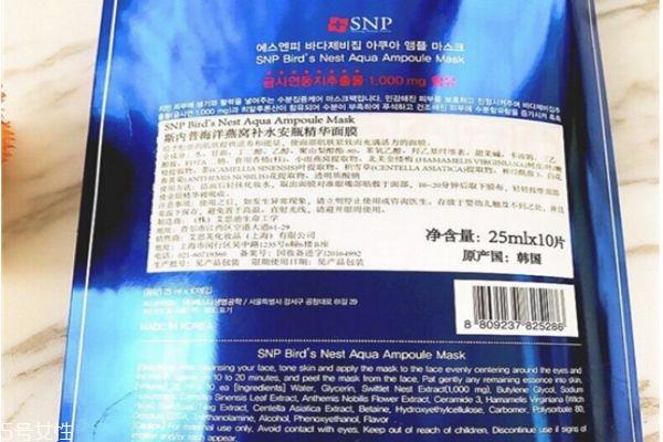 snp面膜可以天天敷吗 snp面膜多久敷一次