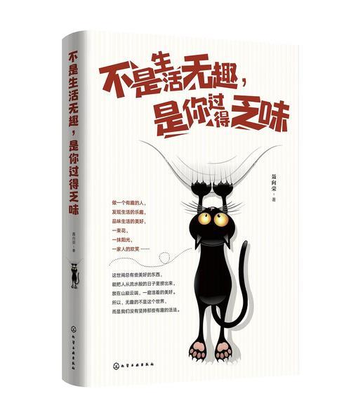 生活无趣的图片带字 生活无趣的图片带字可爱