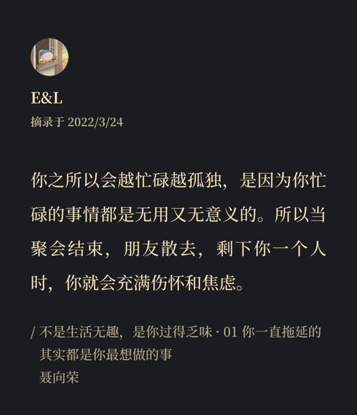 生活无趣的图片带字 生活无趣的图片带字可爱