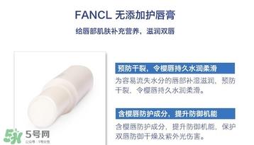 fancl唇膏保质期是多久？fancl唇膏保质期