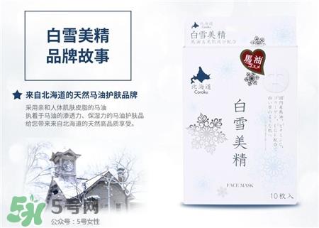 白雪美精面膜好用吗?白雪美精马油面膜怎么样?