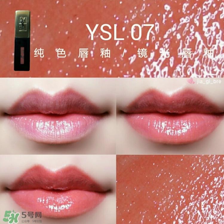 ysl纯色唇釉怎么样_ysl纯色唇釉好用吗