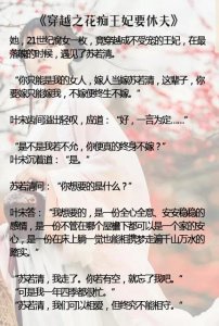 ​「强推」5本古言重生小说，《王的女人谁敢动》绝好看！