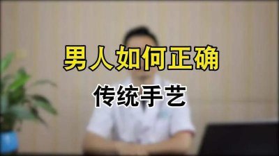 ​网上男生传统手艺是什么梗