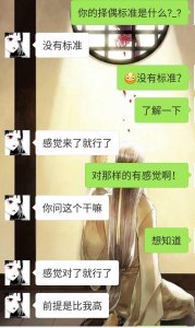 ​聊天套路：“御姐”、“萝莉”、“小奶狗”都是一样的